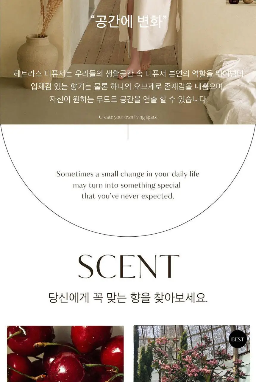 [올영 1위 디퓨저/단독기획] 헤트라스 프리미엄 대용량 디퓨저 510ml 2개입 기획세트 / 헬로키티 콜라보 디퓨저 상세페이지 34